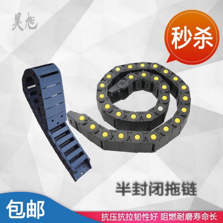 生产直销 7x7拖链 塑料拖链 工程拖链 机床拖链 尼龙拖链 电缆拖链 S型拖链 质量好_拖链_机床附件_机械设备_供应_工品联盟网