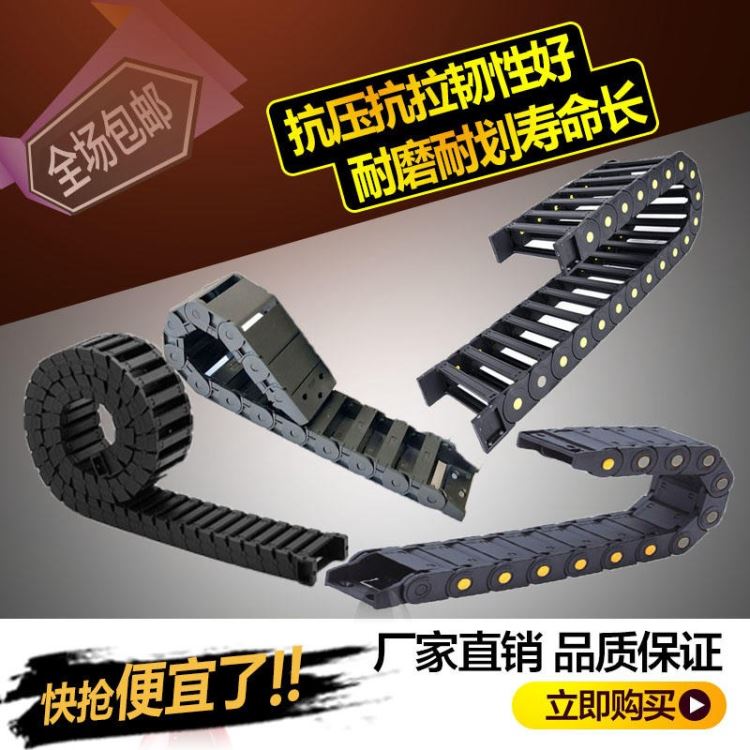 昊旭 加强型工程拖链/桥式拖链/全封闭拖链/塑料拖链/尼龙穿线拖链 线缆保护拖链规格齐全2525_拖链_机床附件_机械设备_供应_工品联盟网