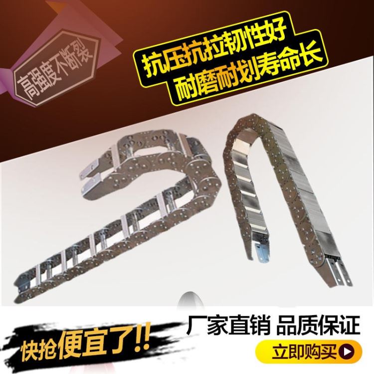 昊旭 穿线钢铝拖链 不锈钢机床拖链 重型机床拖链 全封闭钢制拖链 桥式拖链 蛇形拖链 25*25_拖链_机床附件_机械设备_供应_工品联盟网