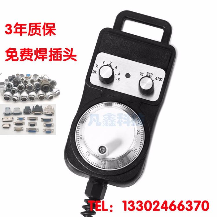 电子手轮CNC加工中心数控机床脉冲发生器雕刻机车床手脉手持盒_手轮_机床附件_机械设备_供应_工品联盟网