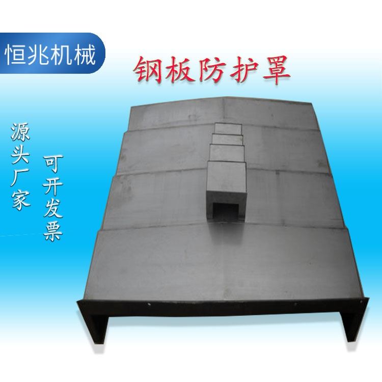 河北沧州 铠甲机床护罩 不锈钢板伸缩防护罩 加工定制_机床护罩_机床附件_机械设备_供应_工品联盟网