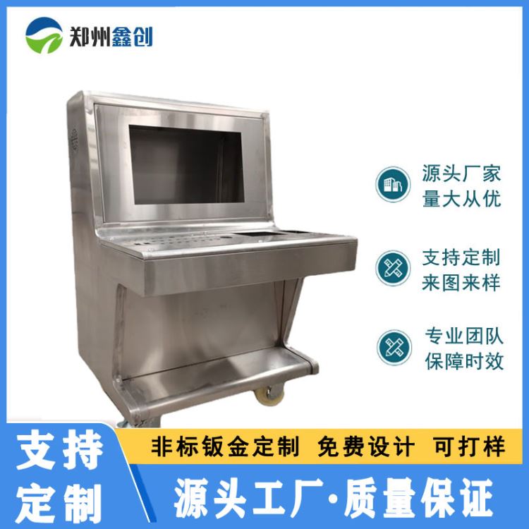 河南郑州机床护罩铁皮柜子钣金机箱