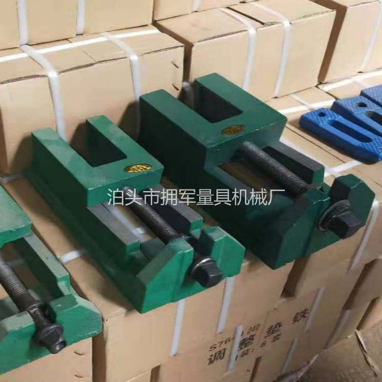 现货供应 机床垫铁 S83机床调整垫铁 300X150X80_机床垫铁_机床附件_机械设备_供应_工品联盟网