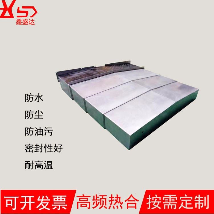 鑫盛达盔甲防护罩 不锈钢机床护罩 钢板防护罩 数控机床钣金伸缩式导轨防护罩_机床护罩_机床附件_机械设备_供应_工品联盟网
