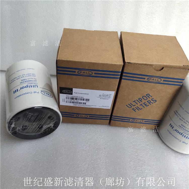HC7400SCN4H液压油滤芯 适配pall颇尔牧野机床主轴管路过滤器滤杯 富滤洁_机床主轴_机床附件_机械设备_供应_工品联盟网