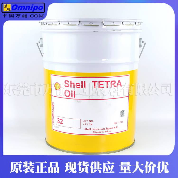 Shell Tetra oil 32机床主轴润滑油