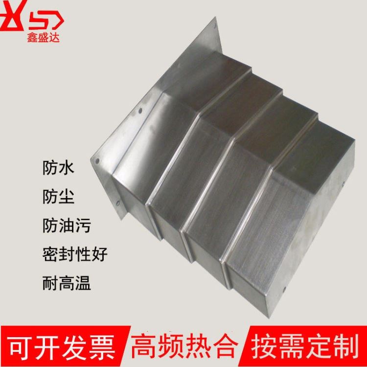 鑫盛达直销 钢板防护罩 数控机床钣金伸缩式导轨防护罩 不锈钢机床护罩导轨防护罩_机床护罩_机床附件_机械设备_供应_工品联盟网