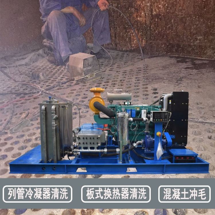 加热管冷却管腐蚀垢高压水清洗机 宏兴HX-2503型_冷却管_机床附件_机械设备_供应_工品联盟网
