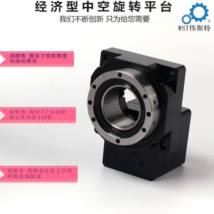 WST伟斯特 中空旋转平台减速机 重负载360度任意旋转定位 电动分度盘 KFN60-05-N KFN60-10-N_分度盘、分度头_机床附件_机械设备_供应_工品联盟网