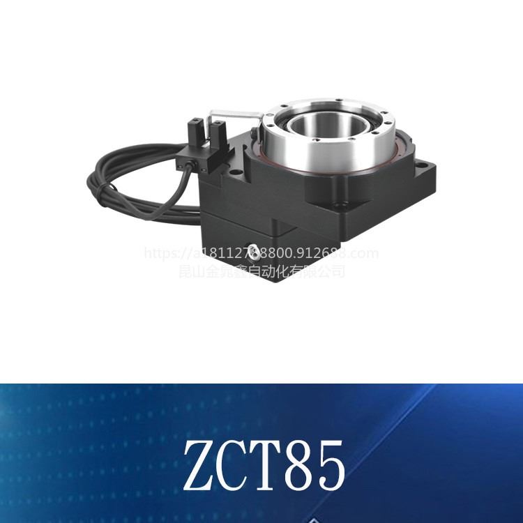 ZCT85中空旋转平台伺服转台 电动分度盘角度台伺服旋转工作直斜齿轮减速机电动减速机旋转转盘_分度盘、分度头_机床附件_机械设备_供应_工品联盟网