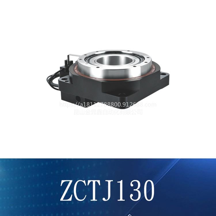ZCTJ130中空旋转平台伺服转台 电动分度盘角度台伺服旋转工作直斜齿轮减速机电动减速机旋转转盘