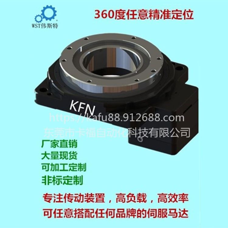 伟斯特 台湾进口中空旋转平台 电动分度盘 旋转台 KFN130-10-N KFN130-18-N 厂家直销 现货 包邮_分度盘、分度头_机床附件_机械设备_供应_工品联盟网