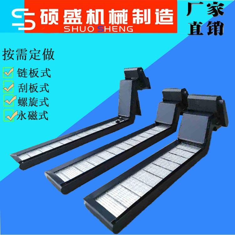 湖北 链板式排屑机 磁性排屑机 磁性分离器 机床防护罩 机床排屑机 低噪音_磁性分离器_机床附件_机械设备_供应_工品联盟网