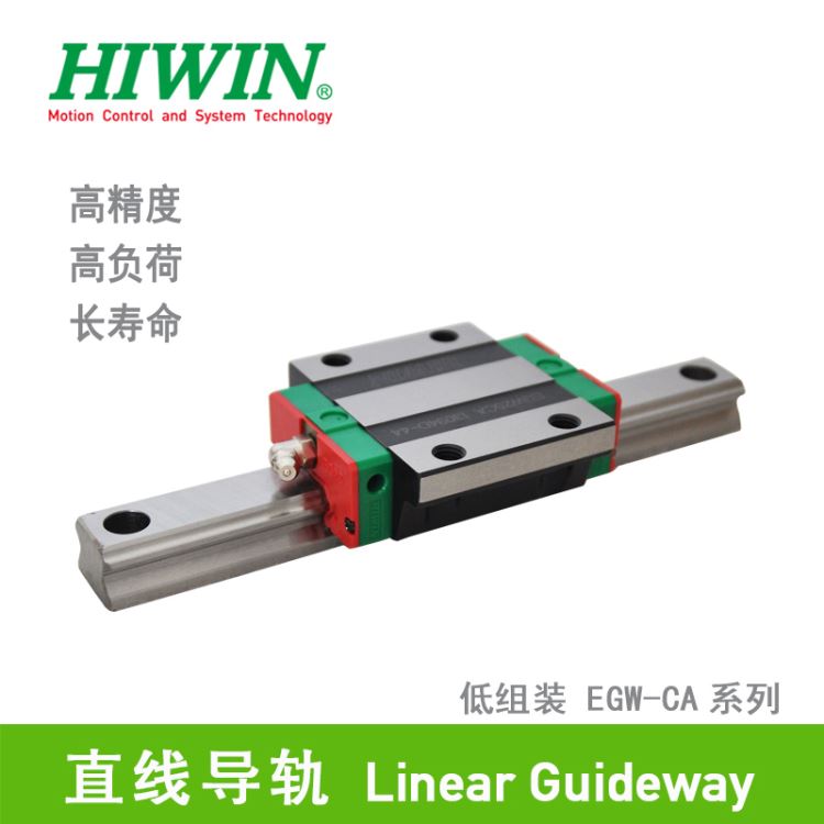台湾HIWIN直线导轨WEW21CC上银导轨滑块HGW45HCZAH滚动导轨机床专用_机床导轨_机床附件_机械设备_供应_工品联盟网