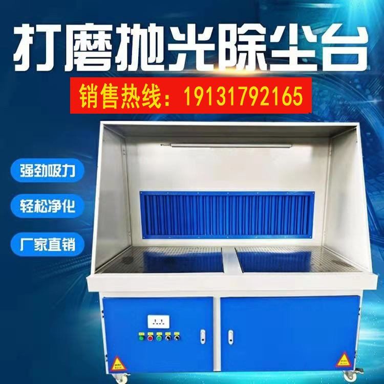 打磨平台 抛光除尘工作台 移动式打磨工作台 粉尘收集器_机床工作台_机床附件_机械设备_供应_工品联盟网