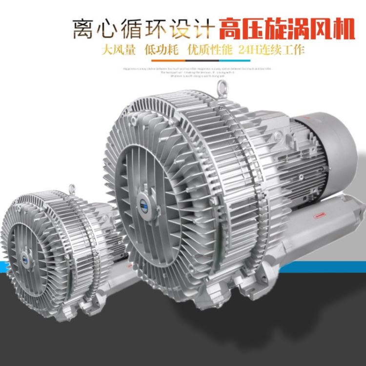 漩涡高压气泵生产厂家 台湾15kw高压风机 高压风机用于吸盘