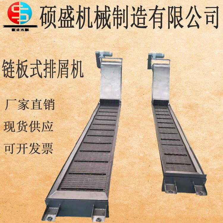 山东 链板式排屑机 磁性排屑机 磁性分离器 机床防护罩 机床排屑机 低噪音_磁性分离器_机床附件_机械设备_供应_工品联盟网