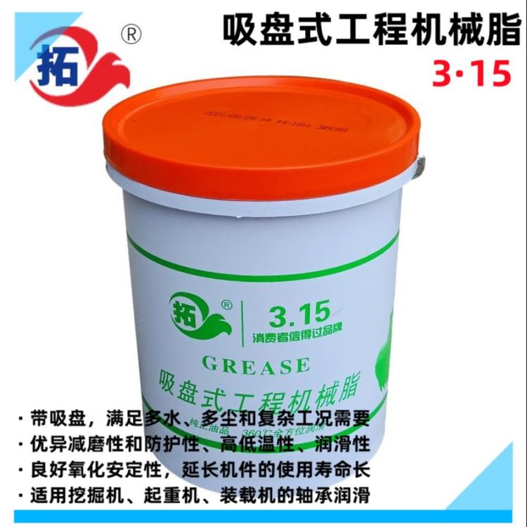 拓牌工业润滑脂生产厂家吸盘式工程机械脂锂基脂带吸盘的润滑脂吸盘润滑油黄油吸盘脂工业机械锂基脂黄油桶吸油盘带吸盘的黄油价格_吸盘_机床附件_机械设备_供应_工品联盟网