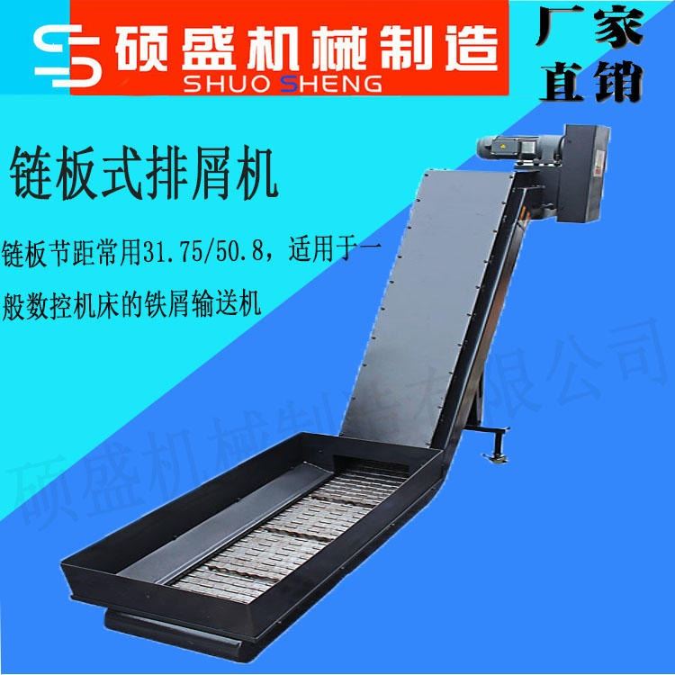 江苏 链板式排屑机 磁性排屑机 磁性分离器 机床防护罩 机床排屑机 低噪音_磁性分离器_机床附件_机械设备_供应_工品联盟网