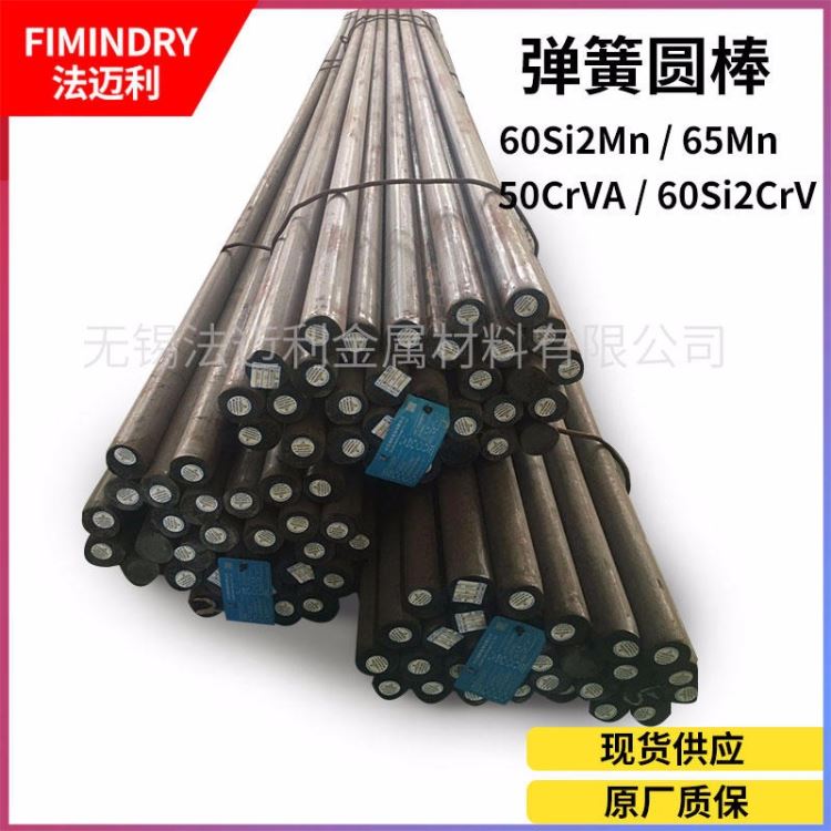 60si2mn圆钢 机床夹具 弹簧圆棒_机床导轨_机床附件_机械设备_供应_工品联盟网
