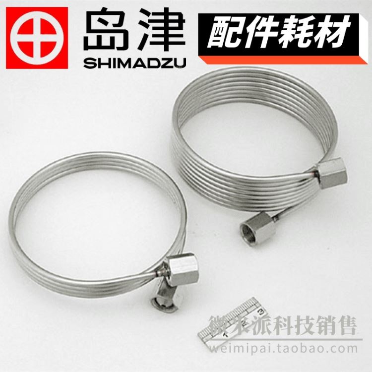 日本SHIMADZU/岛津配件 201-48070空压机用载气管1m 2m各1根 AIR SUPPLY PIPE_空压机_气动设备_机械设备_供应_工品联盟网