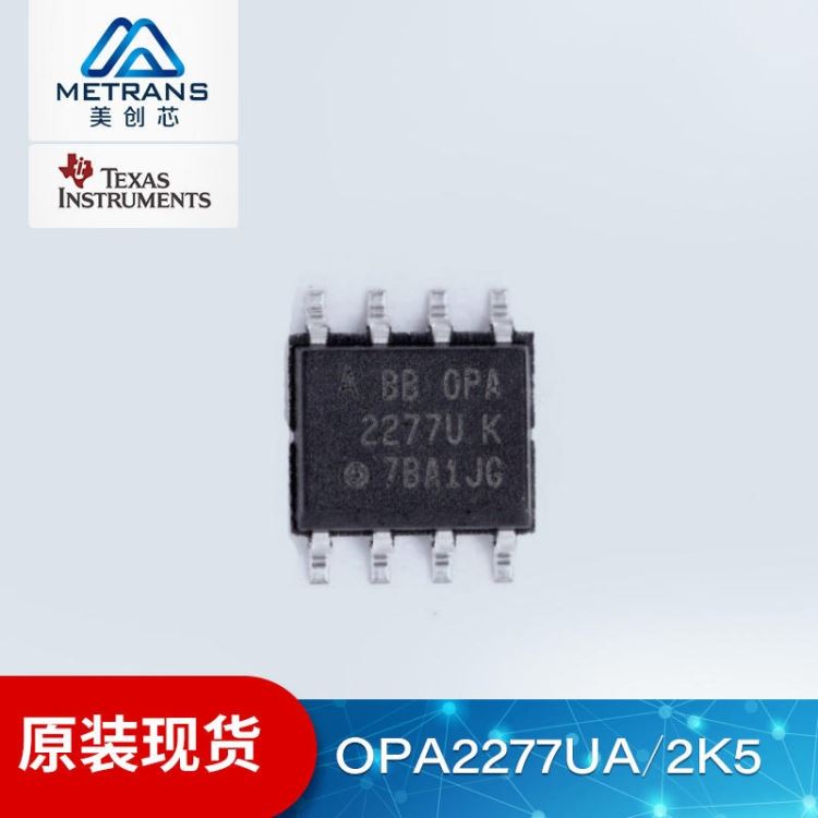 OPA2277UA/2K5 10μV、0.1μV/?C、高精度、低功耗运算放大器 TI/德州仪器