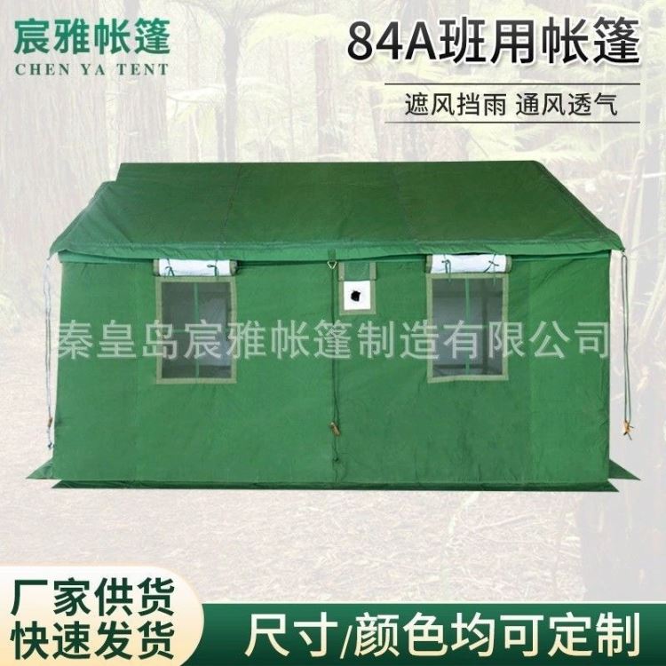 84A寒区班用棉帐篷 野外训练临时驻扎户外加厚带床棉帐篷