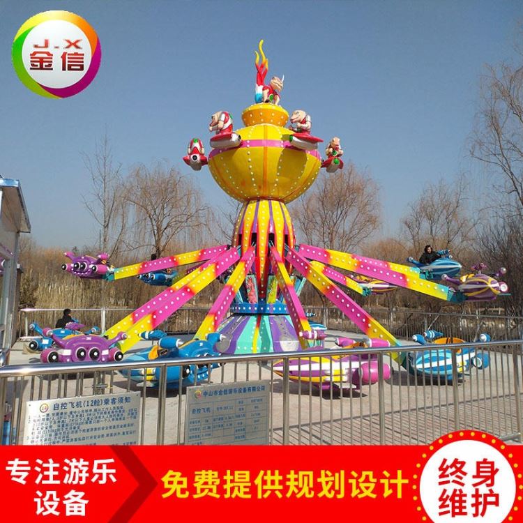 自控飞机，气动自控飞机，掉崖式气动自控飞机，中山大型游乐设备资质厂家专业生产游乐设备自控飞机，自控飞机生产厂家_气动真空元件_气动设备_机械设备_供应_工品联盟网