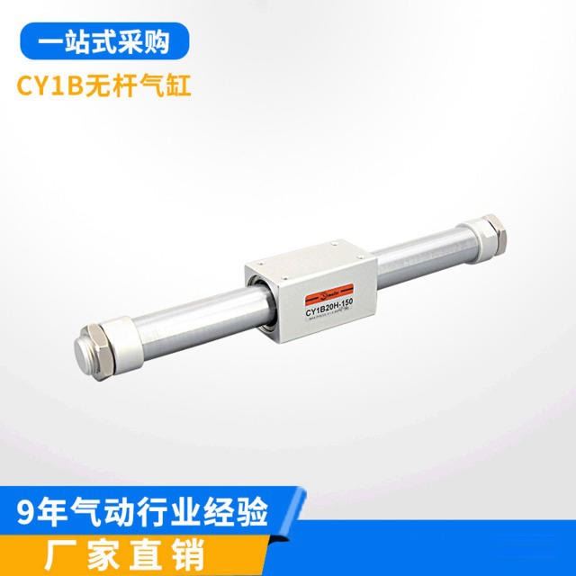 斯麦特 CY1B无杆气缸 磁藕式无杆气缸 气动元件生产厂家 现货_气动辅助元件_气动设备_机械设备_供应_工品联盟网