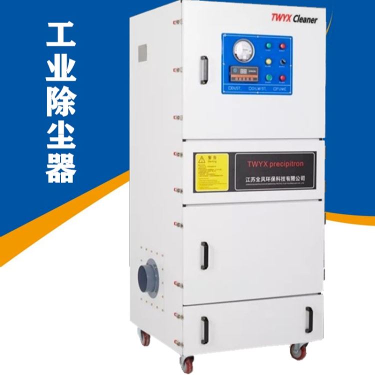 气缸脉冲石墨粉尘吸尘器防爆集尘机石墨集尘器工业粉体除尘机全风MCJC-2200_气缸_气动设备_机械设备_供应_工品联盟网