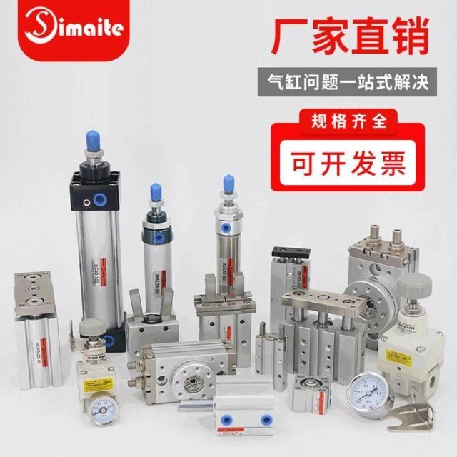 Simaite/斯麦特 SC标准气缸 迷你气缸 量大从优亚德客型气缸 旋转气缸_气缸_气动设备_机械设备_供应_工品联盟网