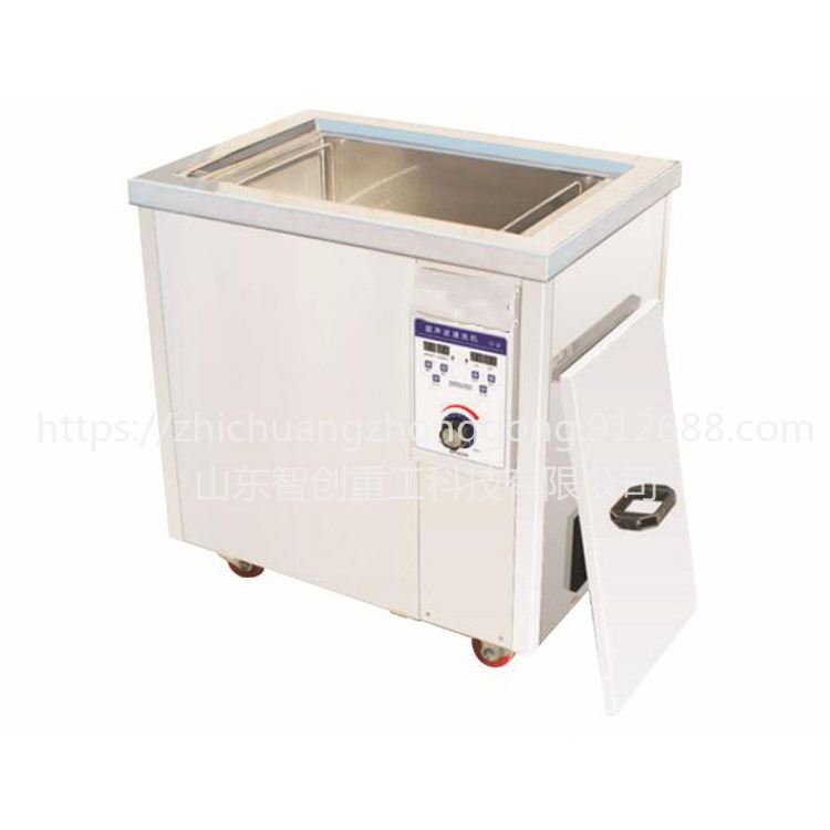 智创 ZC-1 工业级单槽式超声波清洗机厂家一体式半自动超声波清洗设备质保_超声波清洗设备_清洁设备_机械设备_供应_工品联盟网