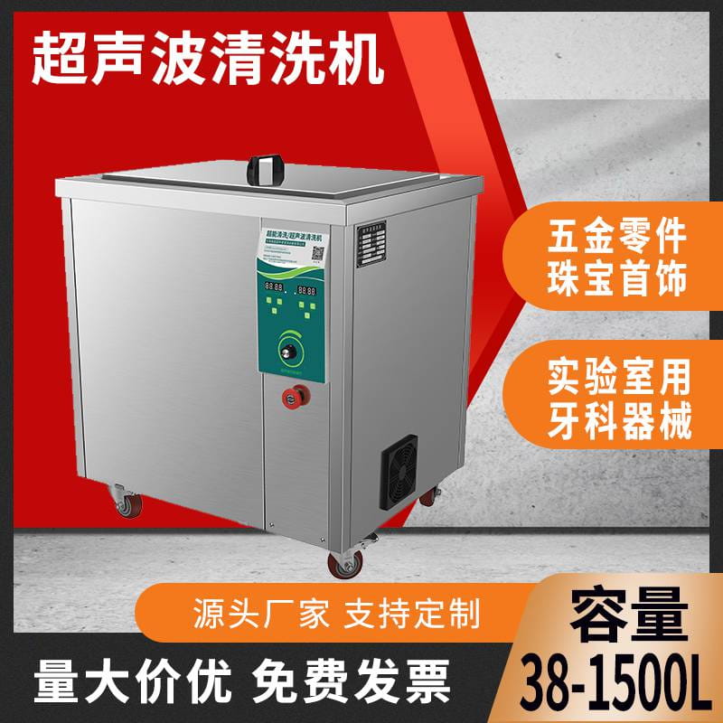 非标大型超声波清洗设备CH-1144ST带3台超声波发生器_超声波清洗设备_清洁设备_机械设备_供应_工品联盟网
