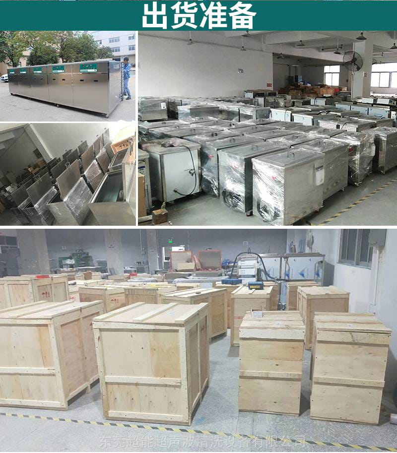东莞超声波清洗设备CH-2072G热交换器铅框架制除油污微颗粒_超声波清洗设备_清洁设备_机械设备_供应_工品联盟网