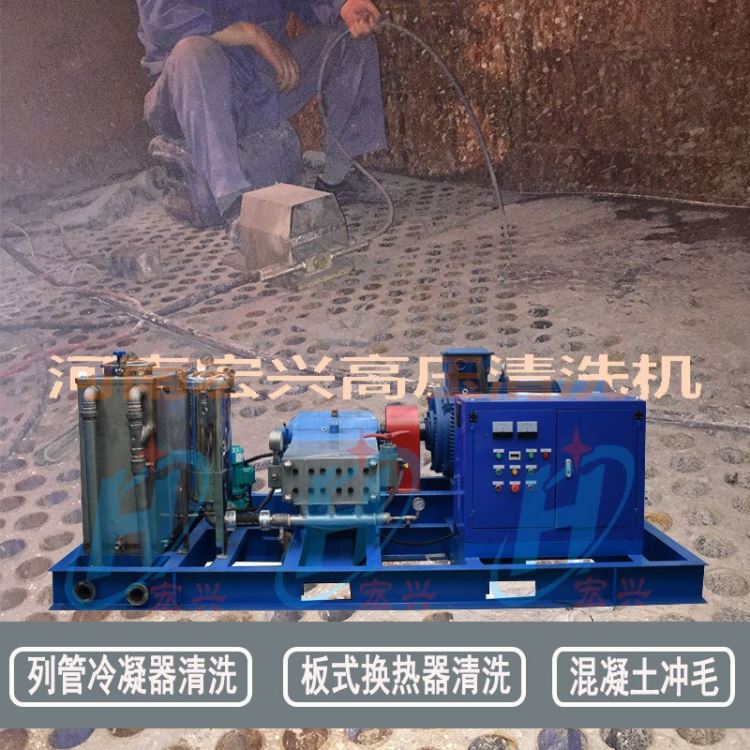 江苏船舶纯水除锈清洗机1500公斤高压水流清洗机宏兴_高压水流清洗机_清洁设备_机械设备_供应_工品联盟网