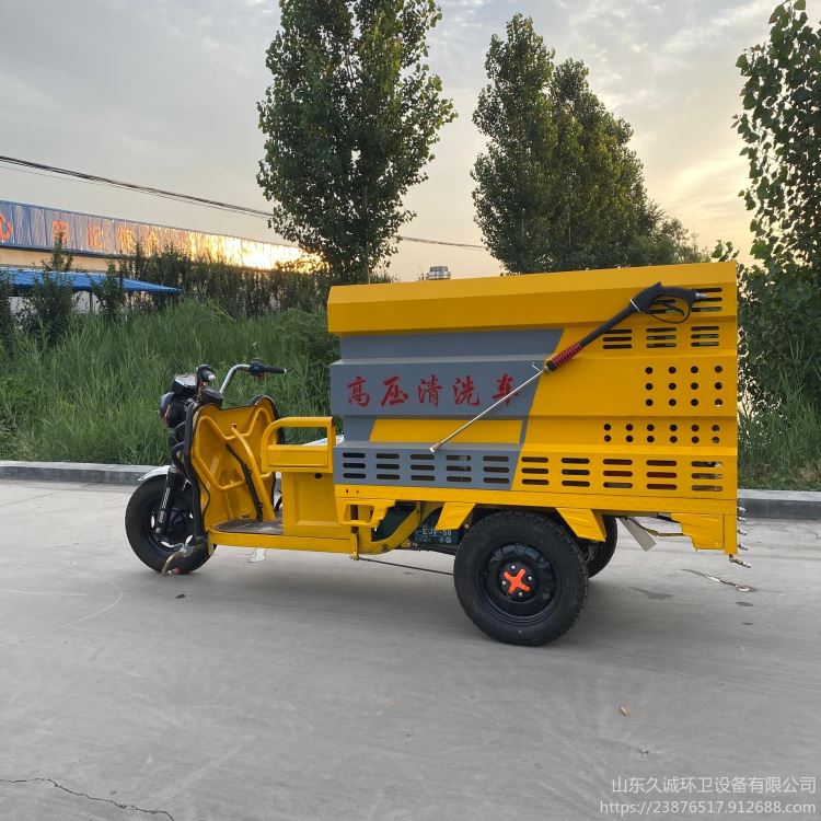 厂家直销电动高压清洗车 路面冲洗车 小型三轮多功能冲洗车 新能源清洗车 高压水流清洗机_高压水流清洗机_清洁设备_机械设备_供应_工品联盟网