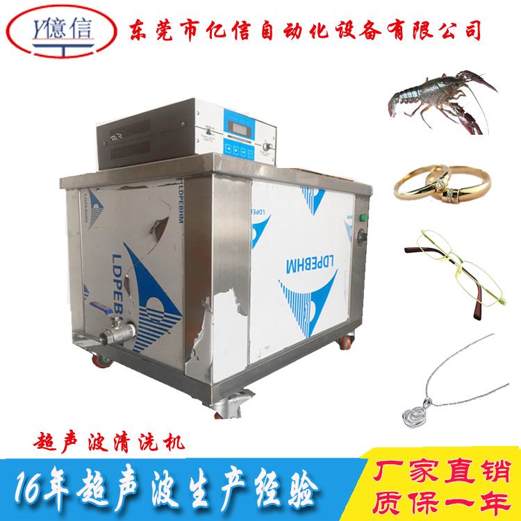 大型工业超声波清洗设备 深圳超声波清洗机厂家 定做非标清洗机