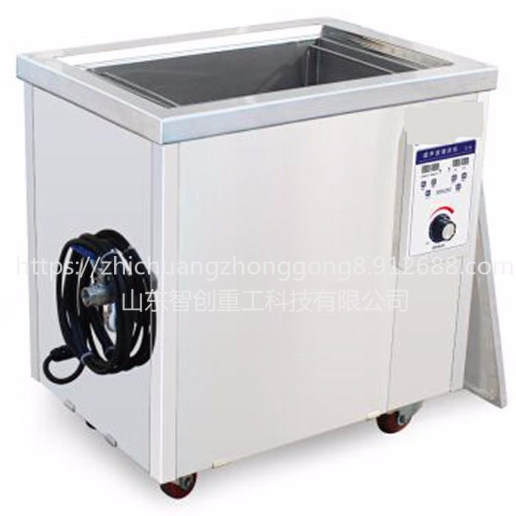 智创 ZC-1工业级单槽式超声波清洗机厂家一体式半自动超声波清洗设备质保_超声波清洗设备_清洁设备_机械设备_供应_工品联盟网