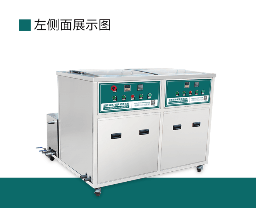 远航船舶过滤芯连杆超声波清洗设备CH-2048G除油泥除污除杂_超声波清洗设备_清洁设备_机械设备_供应_工品联盟网