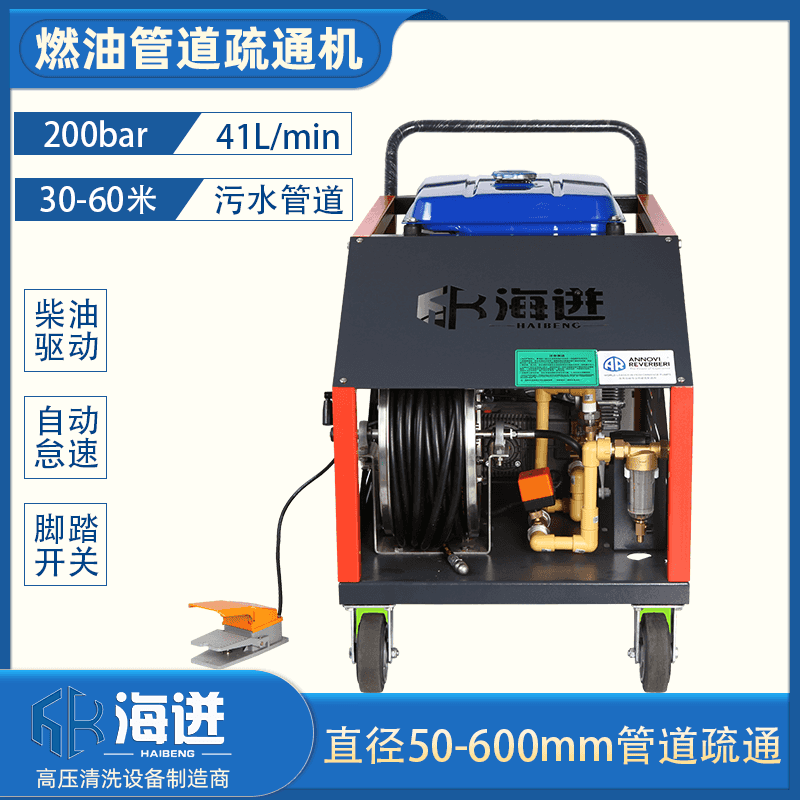 上海小区300-400mm污水管道疏通机高压水流清洗机可疏通30、40、50米下水管道内壁油污