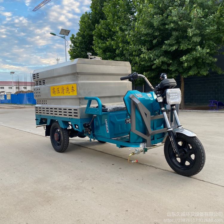 久诚电动高压冲洗车 物业小区三轮清洗车 小型高压水流清洗机_高压水流清洗机_清洁设备_机械设备_供应_工品联盟网