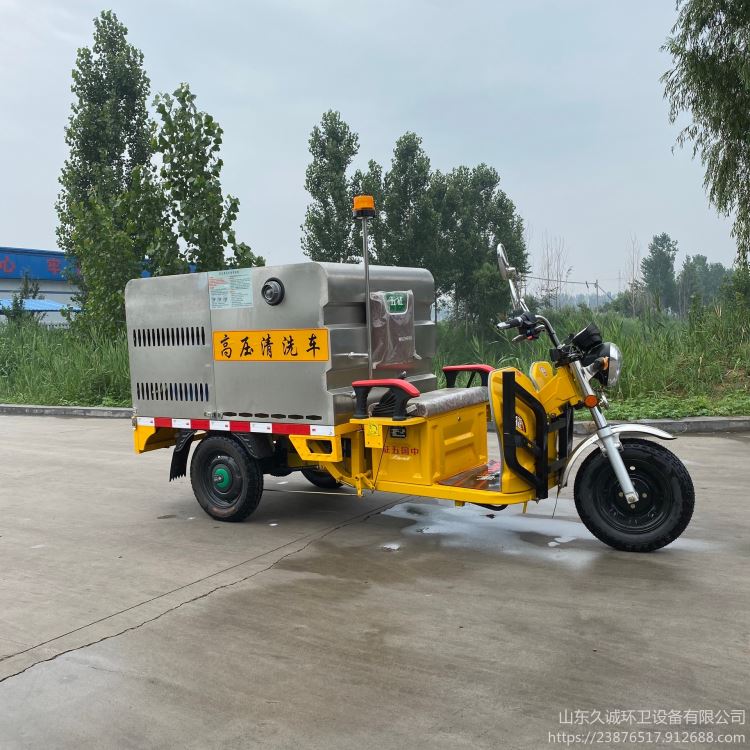 小型电动三轮高压清洗车 路面冲洗车 移动式高压水流清洗机_高压水流清洗机_清洁设备_机械设备_供应_工品联盟网