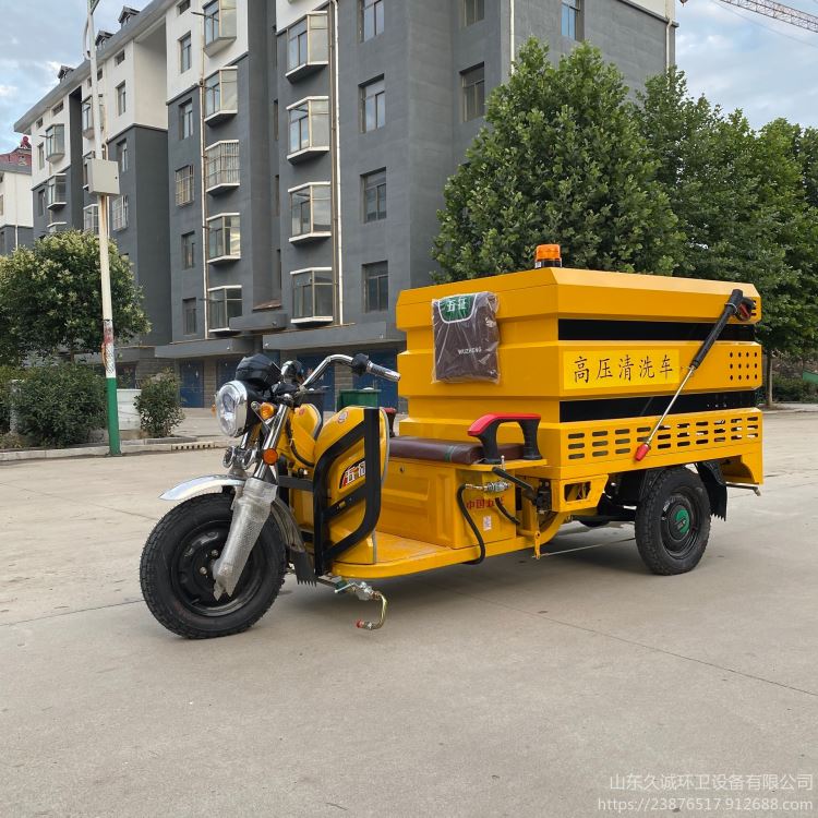电动高压冲洗车 三轮高压清洗车 广告垃圾桶道路冲洗车 物业环卫专用冲洗车 高压水流清洗机 现货直销_高压水流清洗机_清洁设备_机械设备_供应_工品联盟网