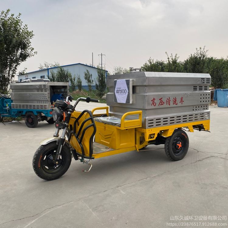 久诚新能源电动三轮高压清洗车高压水流清洗机物业环卫专用清洗车道路清洗车_高压水流清洗机_清洁设备_机械设备_供应_工品联盟网