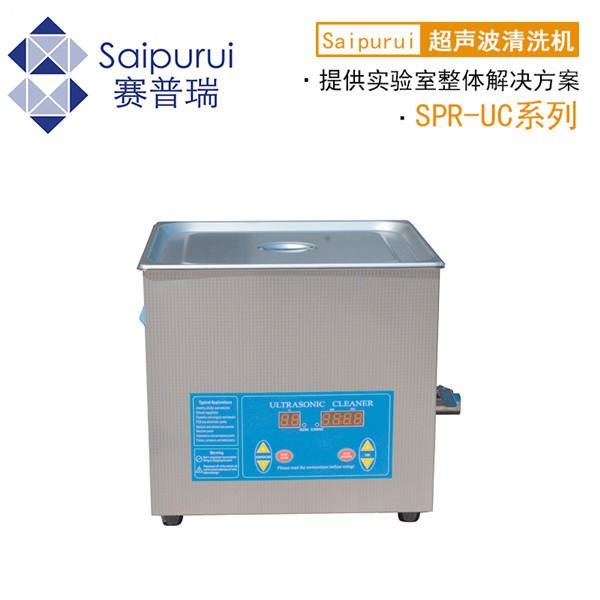赛普瑞实验室用超声波清洗机很给力|超声波清洗器_超声波清洗设备_超声波清洗机_超声波清洗设备_清洁设备_机械设备_供应_工品联盟网