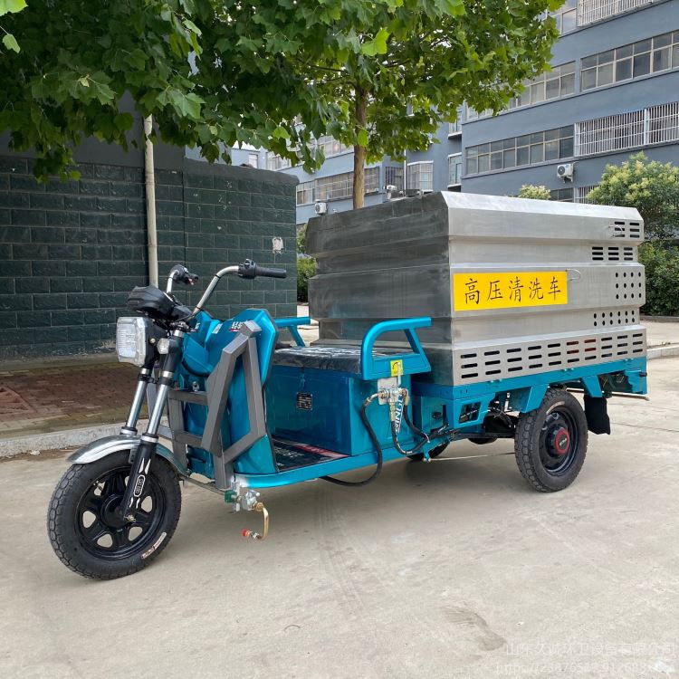 多功能电动三轮高压冲洗车 小型路面清洗车 物业专用冲洗车 高压水流清洗机_高压水流清洗机_清洁设备_机械设备_供应_工品联盟网