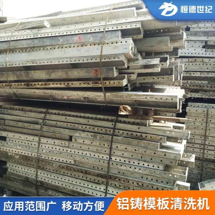 现货供应防腐清洗机可移动铝铸模板清洗机工程用高压水流清洗机_高压水流清洗机_清洁设备_机械设备_供应_工品联盟网