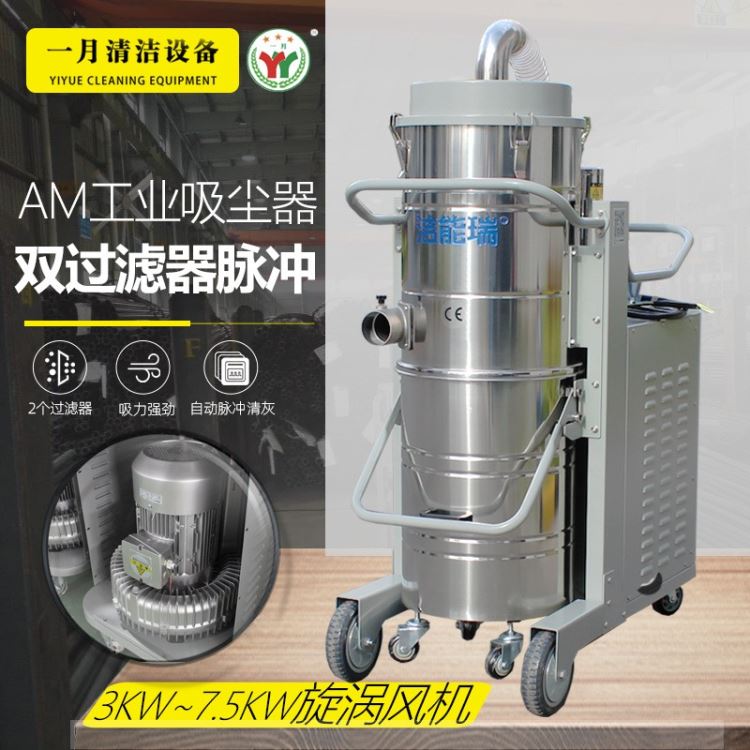 洁能瑞AM5510D 脉冲自动清灰工业吸尘器 工业吸尘设备小型 苏州工业吸尘机_工业吸尘设备_清洁设备_机械设备_供应_工品联盟网