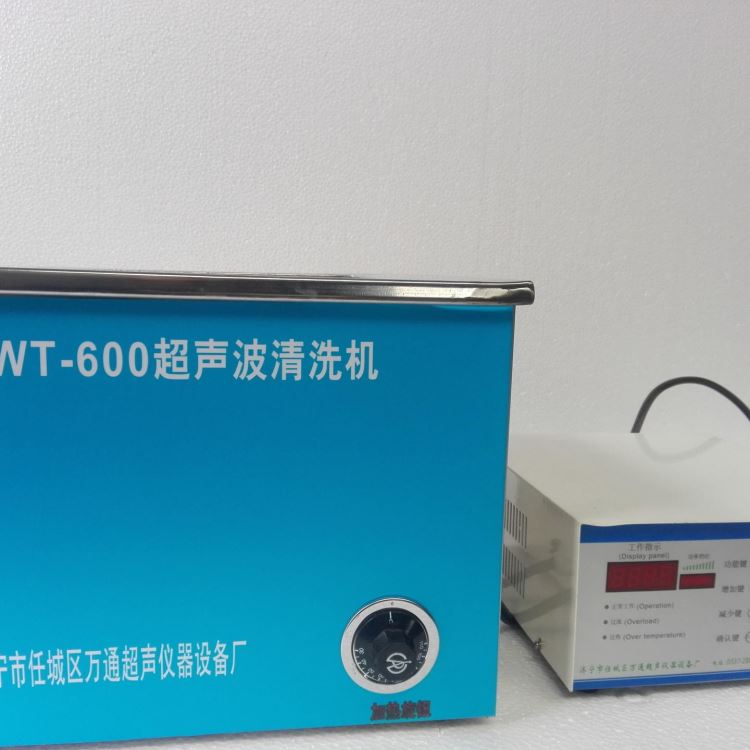 实验室小型超声波清洗机 超声波清洗设备_超声波清洗设备_清洁设备_机械设备_供应_工品联盟网