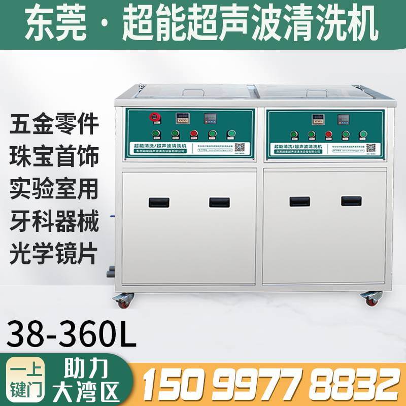 双槽超声波清洗设备CH-2061G光学玻璃镜片液晶显示屏除微颗粒_超声波清洗设备_清洁设备_机械设备_供应_工品联盟网